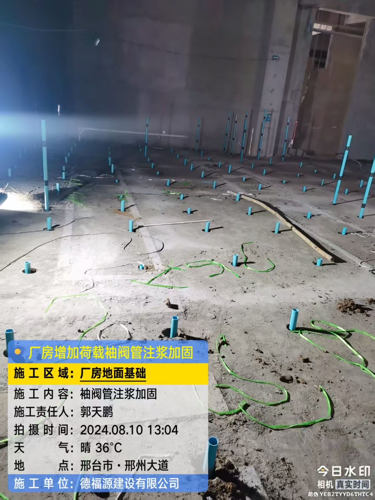 迁安袖阀管注浆施工