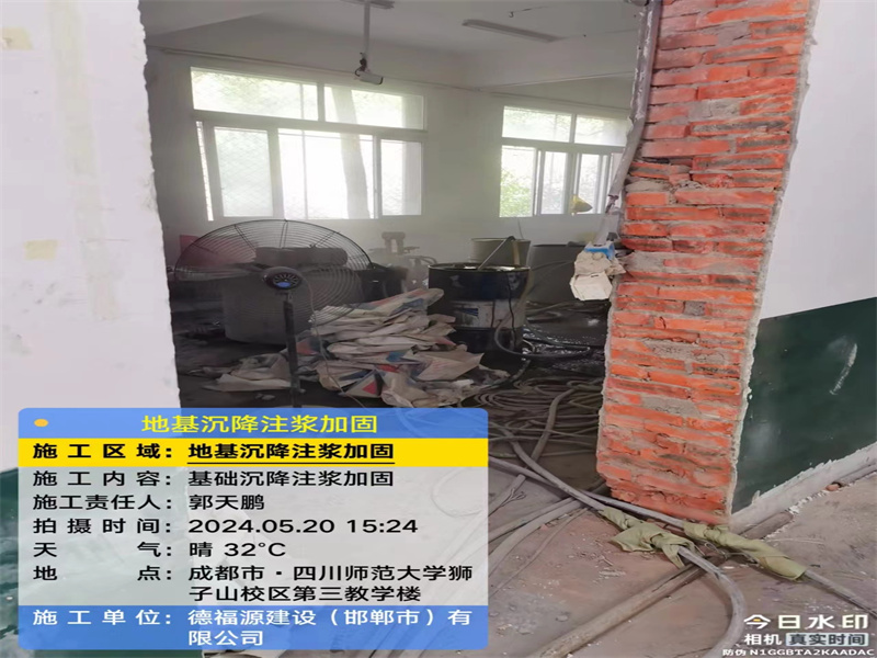 迁安高压旋喷注浆在地基下沉注浆加固中的应用