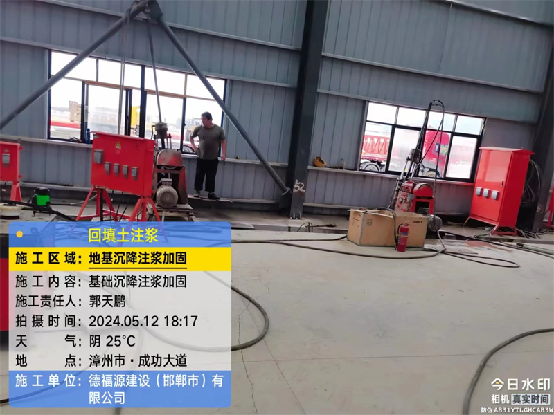 迁安地基下沉注浆加固后的房屋稳固性评价